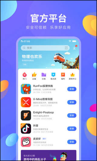 快对安卓版下载快对apk安装包