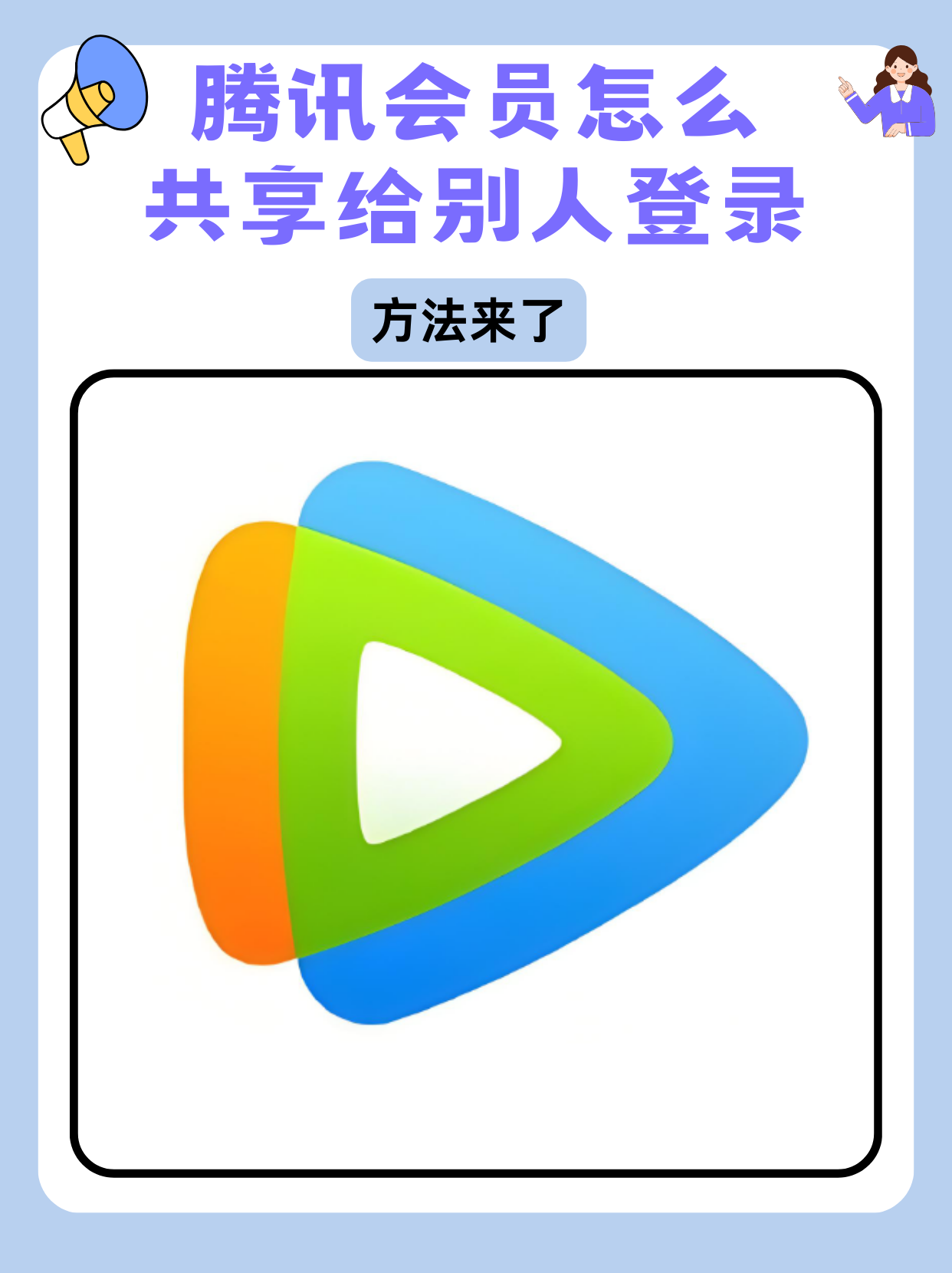 腾讯登陆手机版网页版在线登录