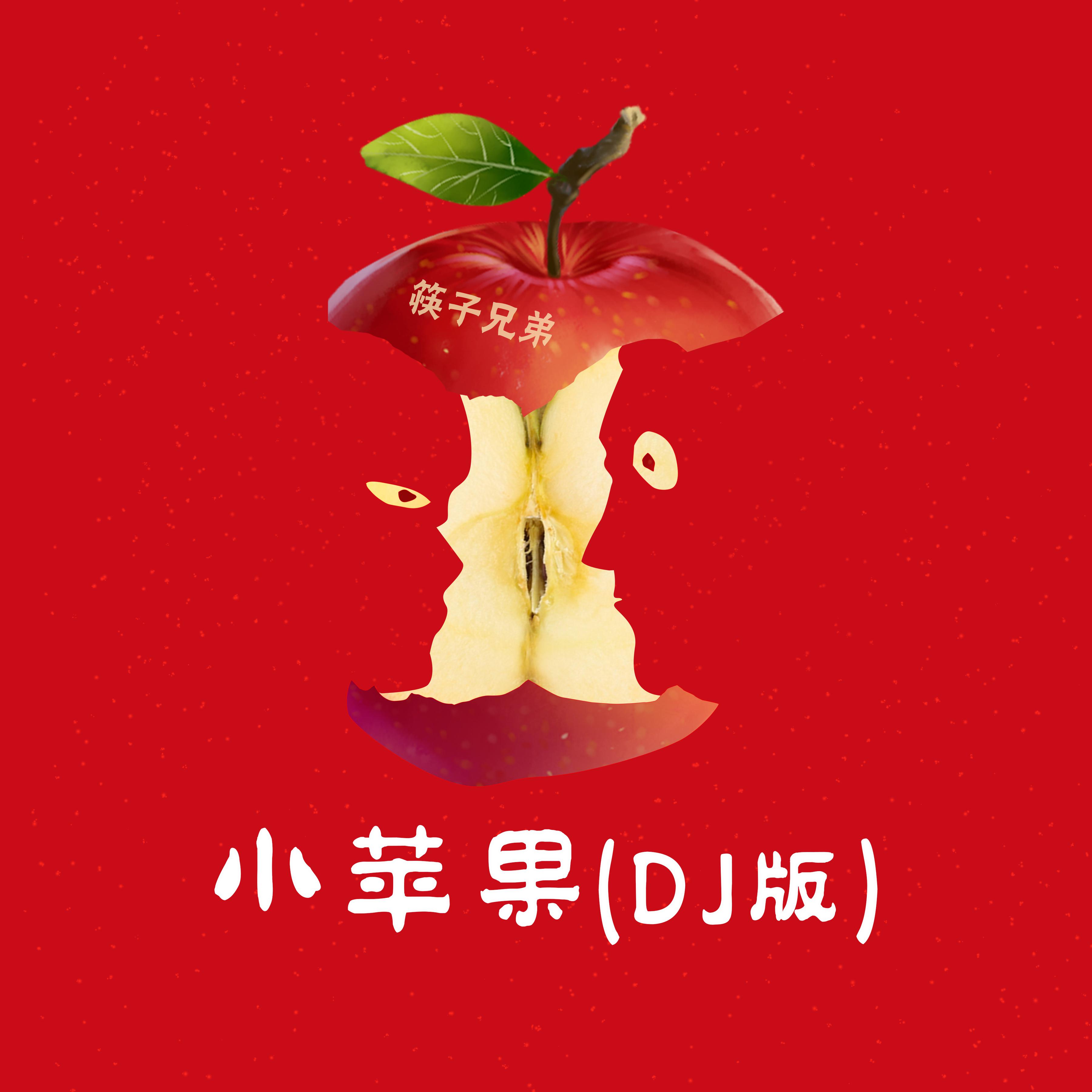 小苹果清爽版小苹果广场舞视频