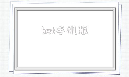 bet手机版bet3365app