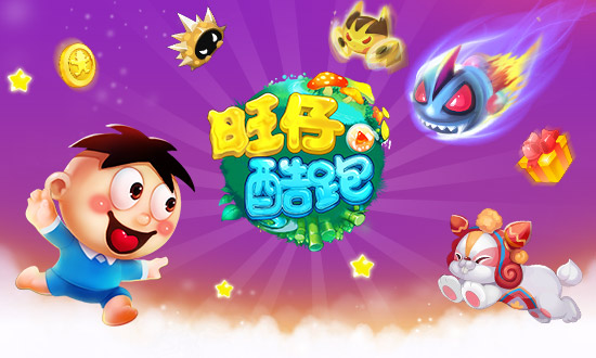 旺仔安卓版旺仔品牌介绍ppt模板